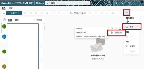 在其他软件登陆汕大邮箱的方法