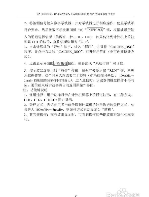 CA1102数字存储示波器说明书:[4]