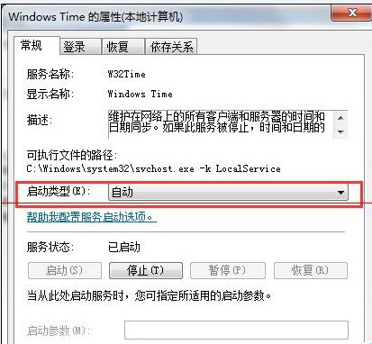 windows时间同步出错怎么办？