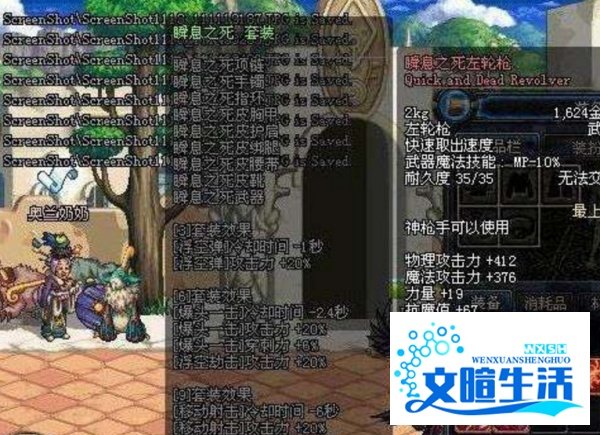 DNF: 异界套最快做出方法