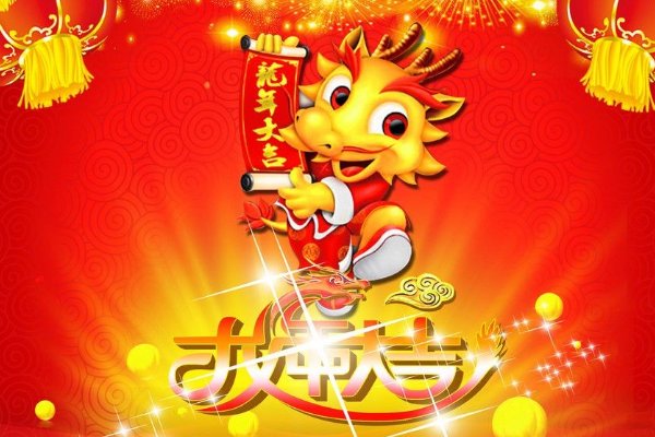 2024龙年开门红口号霸气押韵