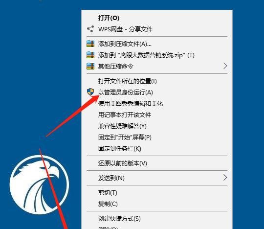 鹰眼智能大数据营销系统使用教程