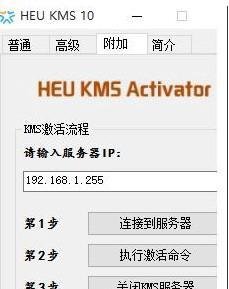 Win10系统下怎么激活Office2013软件？office2013激活方法