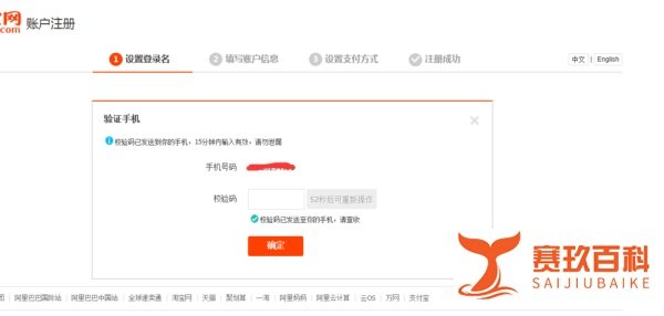 怎么注册淘宝账号