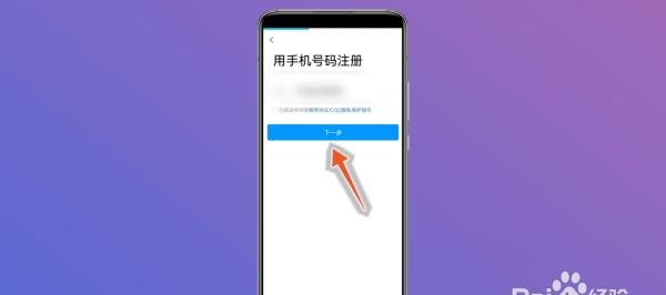 快速申请qq号