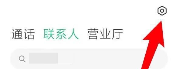怎么设置小米手机通讯录显示联系人头像