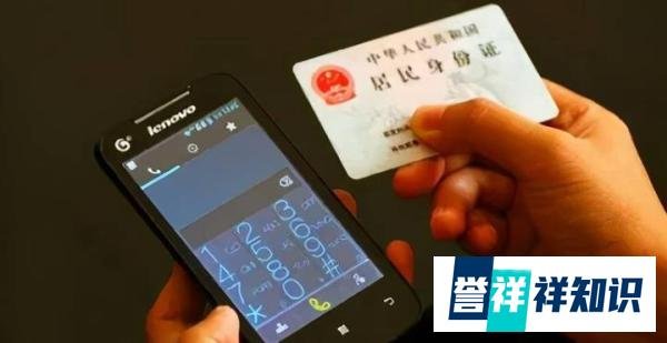 热搜第一！身份证会被手机消磁吗？真相来了