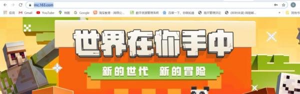 我的世界官方正版安装地址