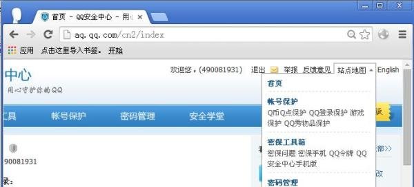 qq如何设置身份证