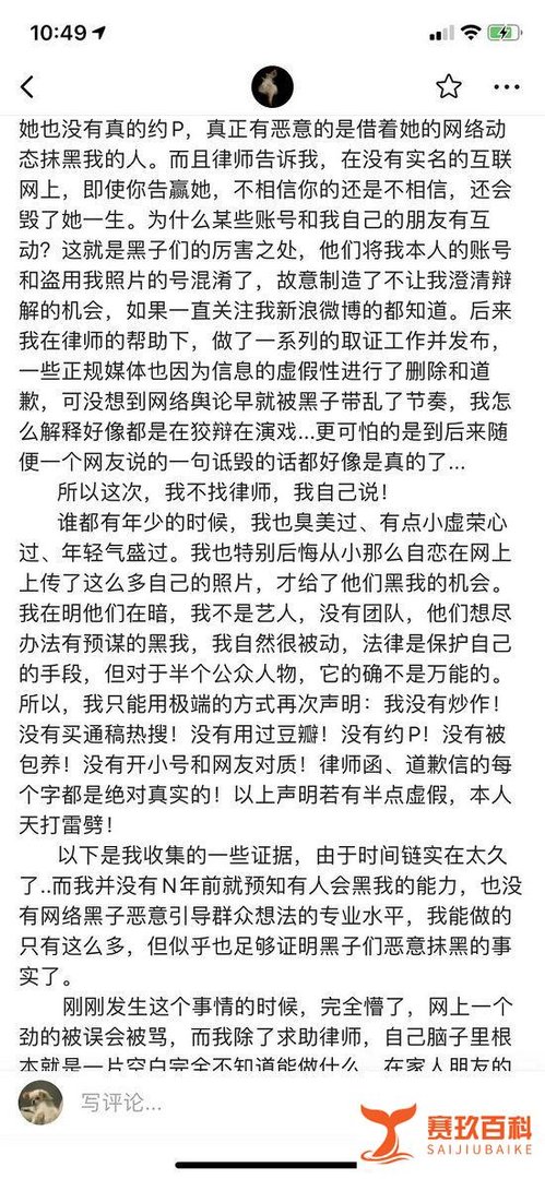 马龙妻子夏露发博否认传言:有人用我的照片冒充我