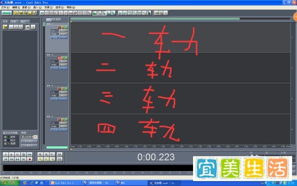 Cool Edit Pro 2.1使用方法，录歌，后期制作