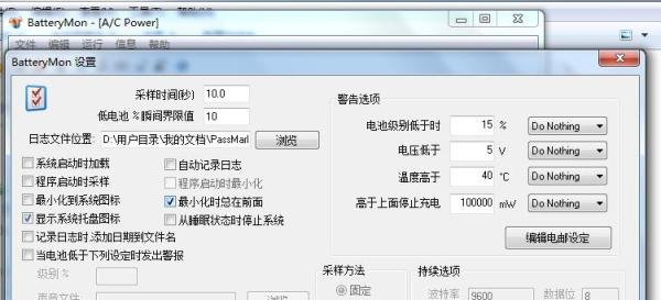 笔记本电脑电池怎么校正修复