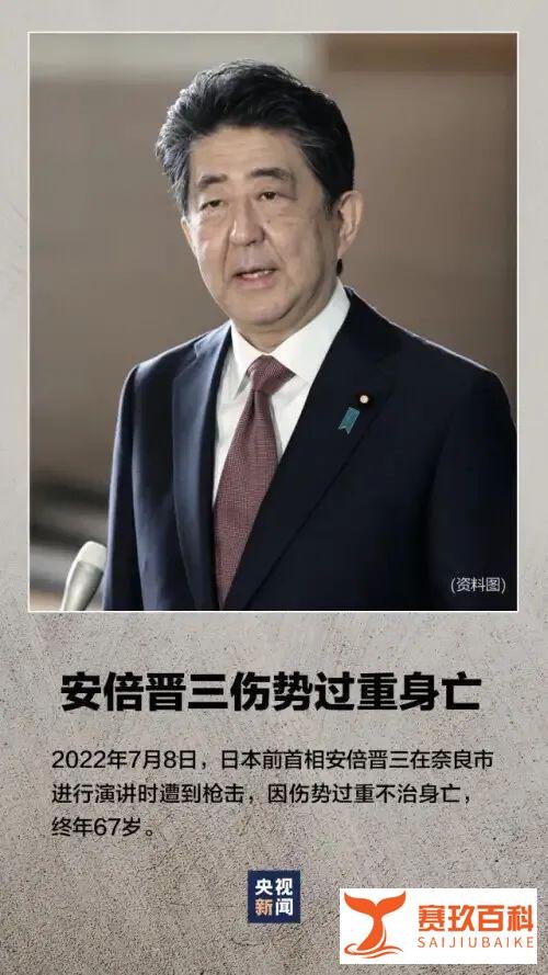安倍晋三被枪杀,凶手会判死刑吗?