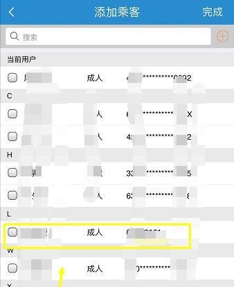 怎么用支付宝付款在手机12306买火车票