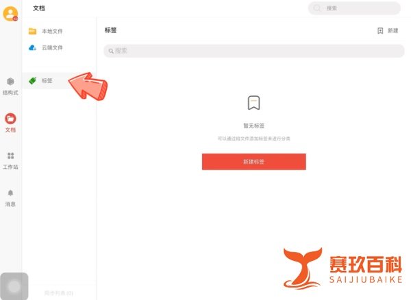 KingDraw HD，专为平板用户设计的化学绘图软件