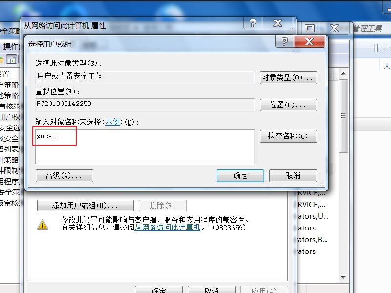 电脑访问不了局域网怎么办呢？