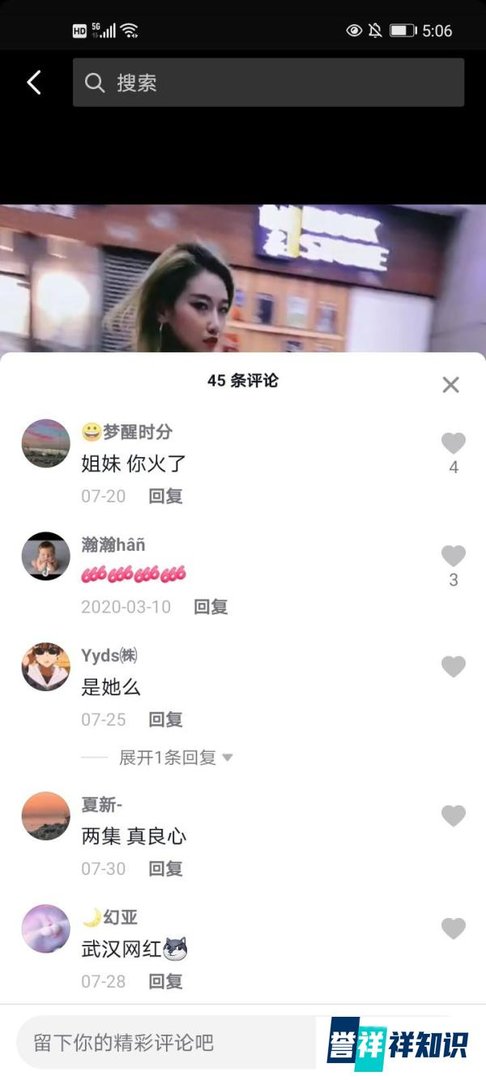 武汉酒吧潲水女DJ Jenny女神大尺度视频事件