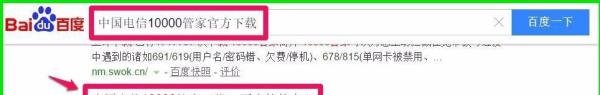 电信光钎宽带网络测速及防蹭网检测的方法