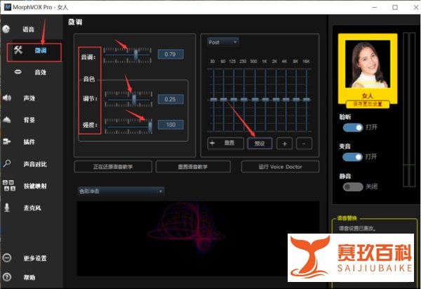哪款变声器可以用在YY语音里面