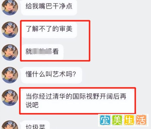 “眯眯眼”重出江湖,清华美院毕业设计遭吐槽,却被回怼不懂审美