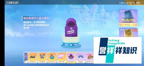 摩尔庄园手游隐身衣怎么获得?