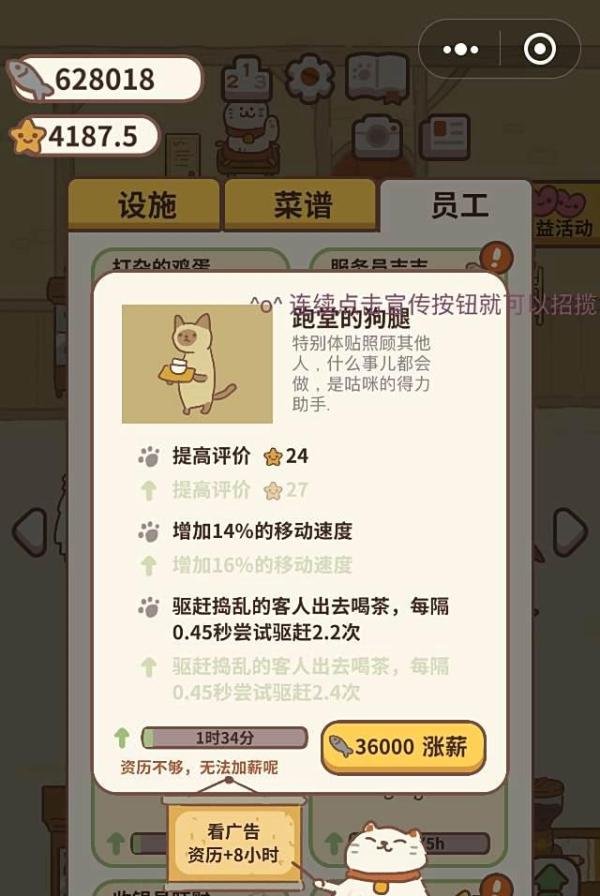 微信小游戏动物餐厅各员工的作用介绍汇总