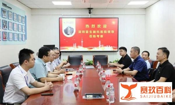交流互鉴 共话发展 | 深圳蓝生脑科医院领导一行来院参访