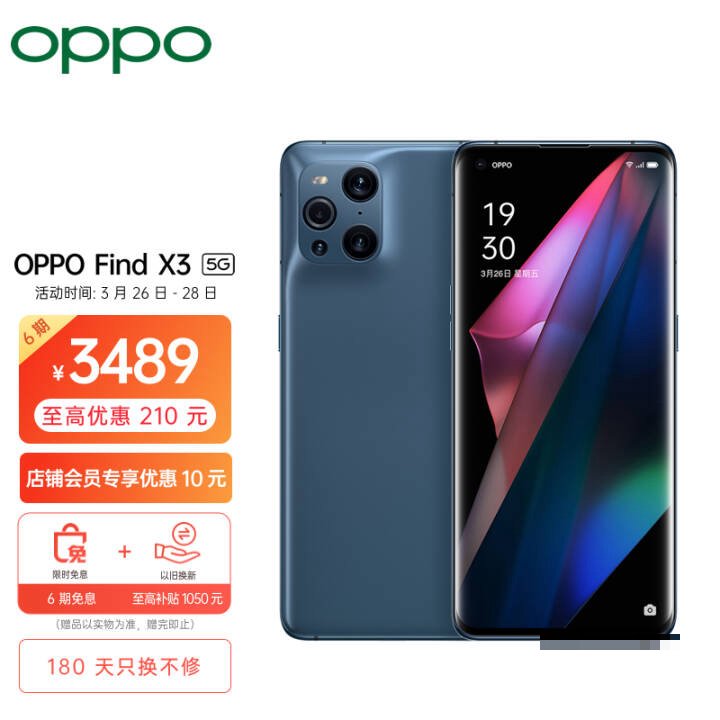 oppofindx3原价多少钱
