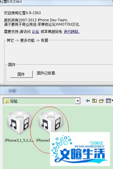 iphone4/iphone4s 6 7.1怎么给系统降级到5.1.1