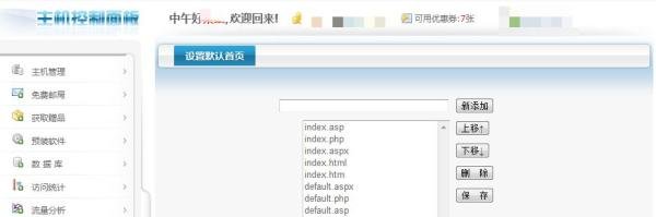 网站Directory Listing Denied错误怎么解决？