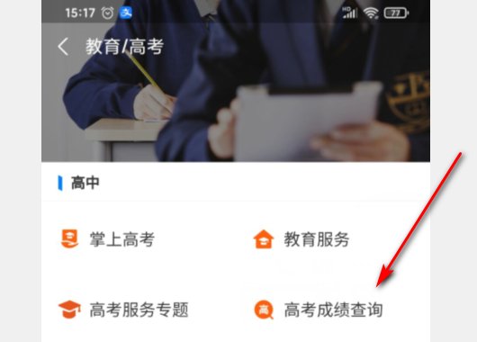 怎么用身份证号查往年的高考成绩?