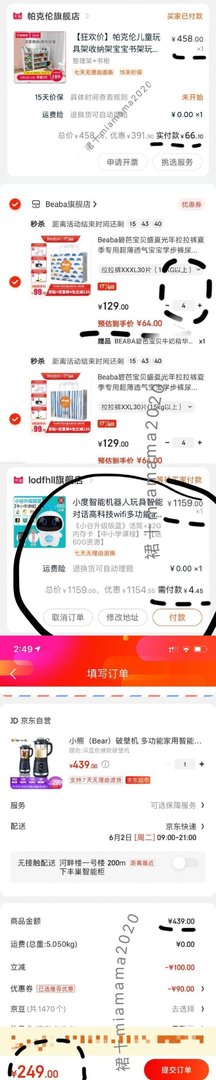 揭示所谓的母婴群是否真实？会不会是诈骗？