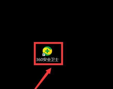 360安全卫士怎么进行强力查杀