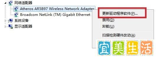 如何更新无线网卡驱动
