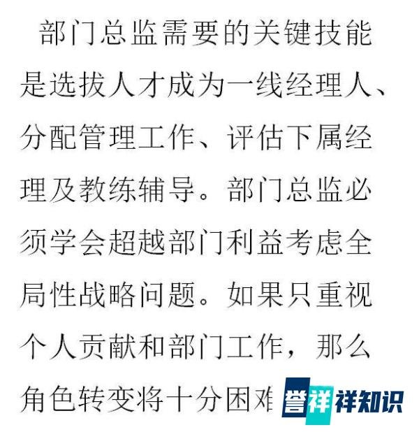 领导力发展的六个阶段