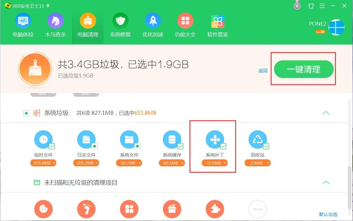 怎么删除更新的补丁程序?