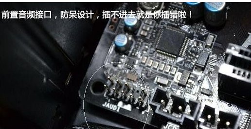 主板上AUDIO插口是干啥用的?1394插口又是干啥的?
