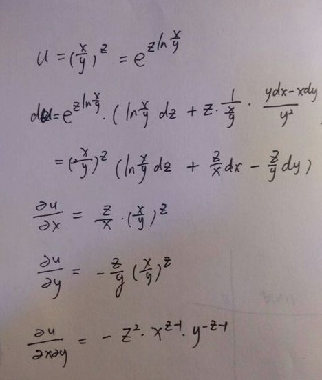 幂函数如何求导？