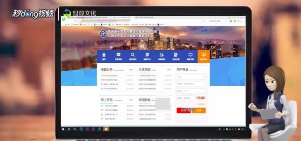 怎么登录杭州摇号申请网站？