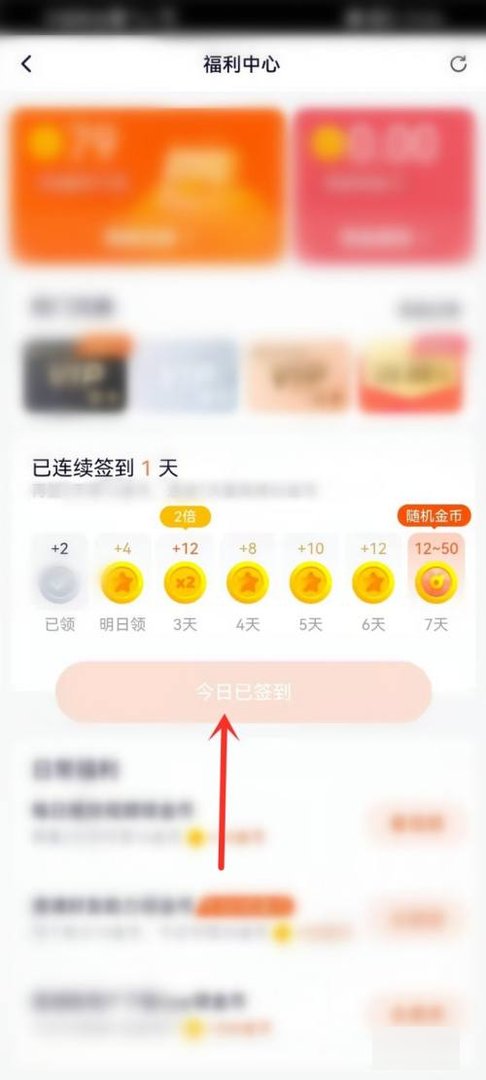 英雄联盟战斗之夜腾讯视频怎么签到