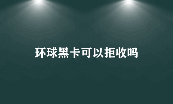 以魔术之名袭胸真的好吗？这样做合适吗？