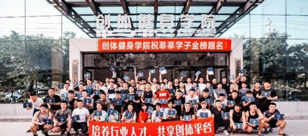 在青岛健身教练一个月工资有多少