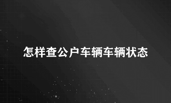 好看的漫画