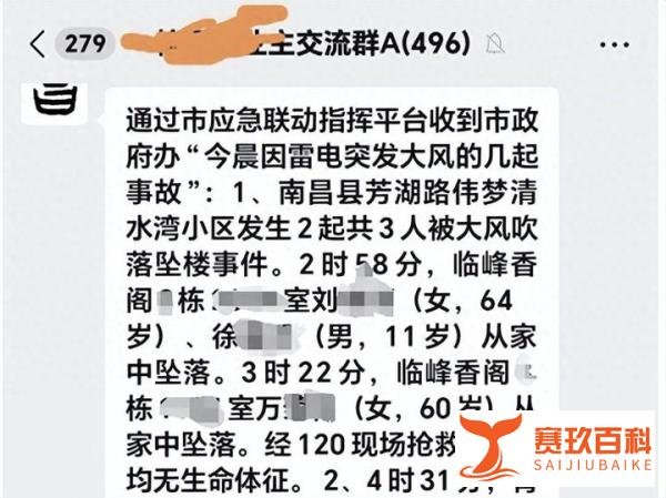 南昌大风三人被风吹落,原因何在?
