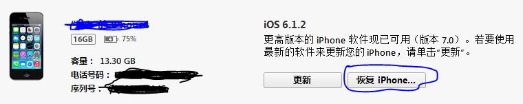 iPhone4怎样刷7.1版本，现在5.0.1越狱曾经降级过，求详细点