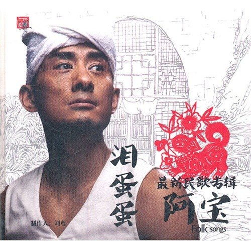 歌曲:《山丹丹开花红艳艳》歌词是什么