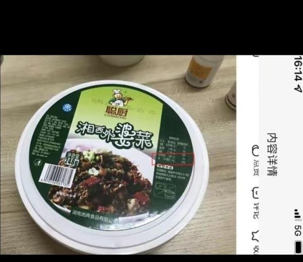 疯狂的预制菜：钠含量普遍过高 吃一顿咸一天