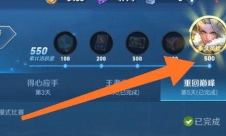 王者荣耀王者归来任务怎么做 怎么触发任务