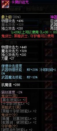 你认为DNF比较值钱的武器都有什么？