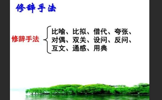 什么是互文?(给些例子)